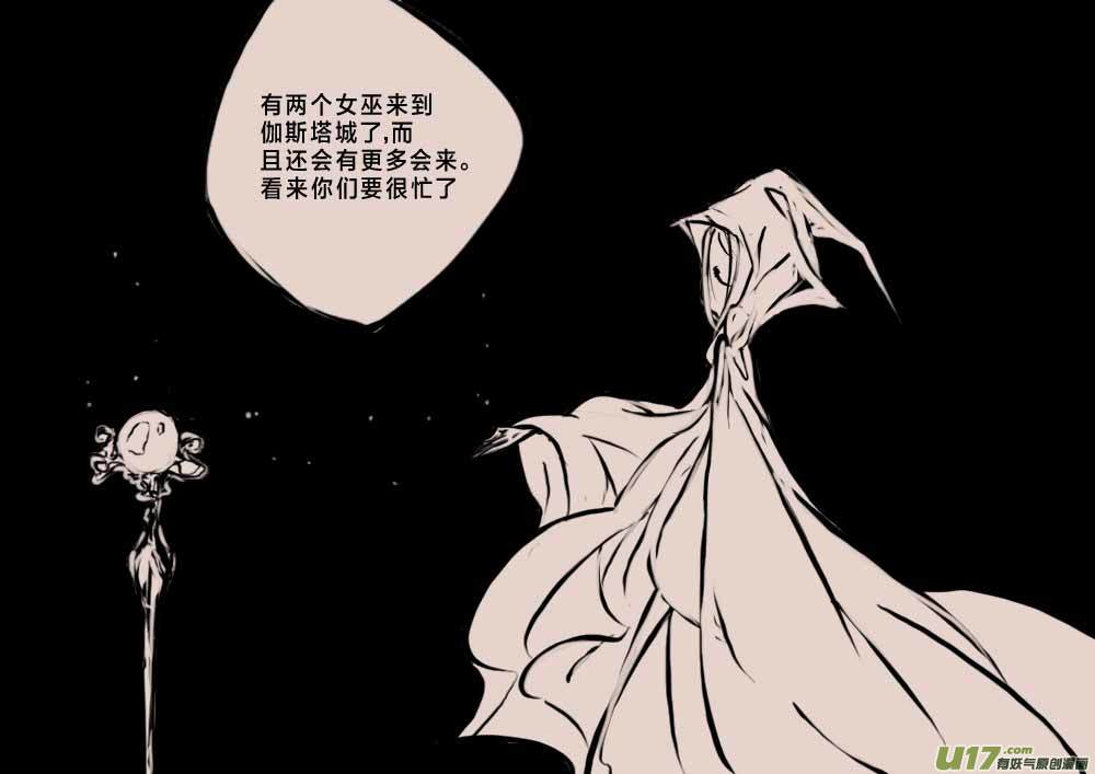 女巫猎人25