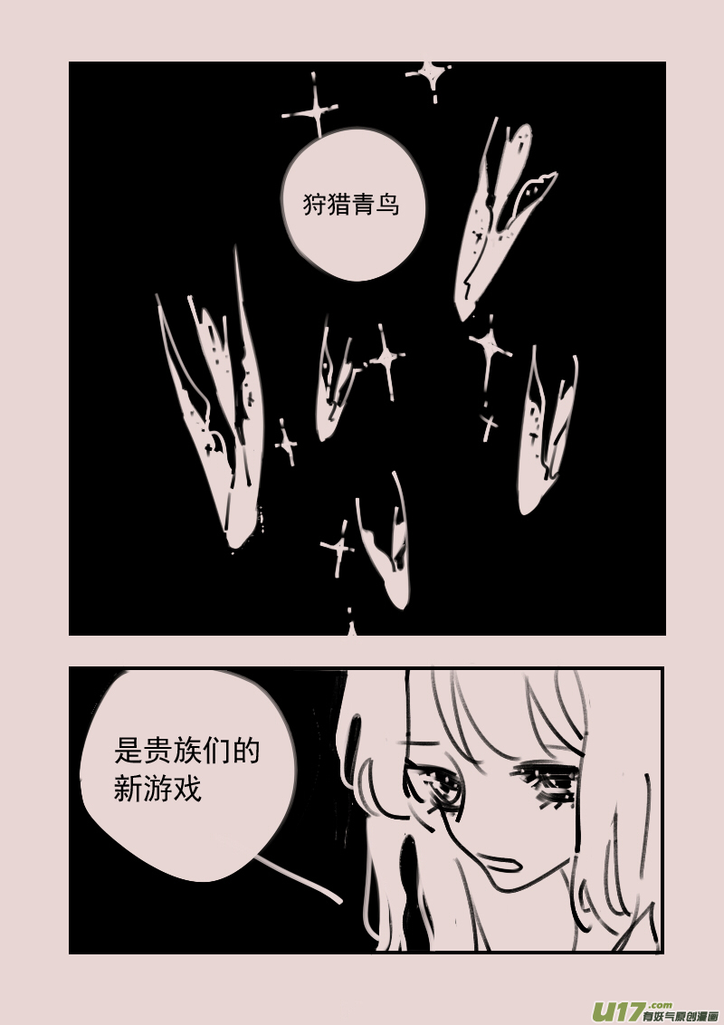 第189话 梦境的女巫61