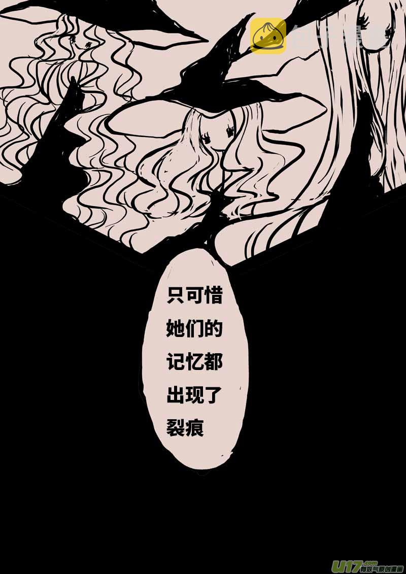 记忆的裂痕5