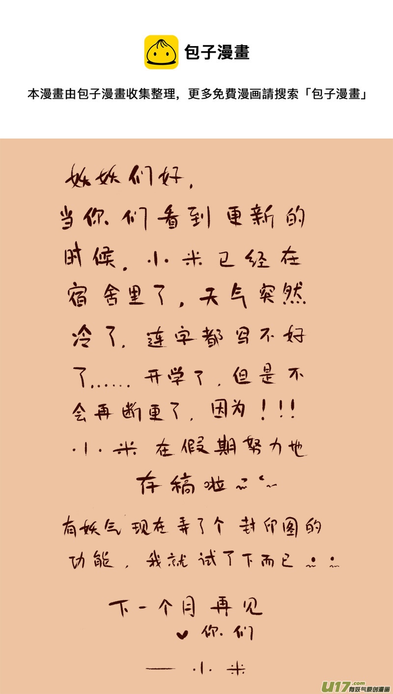 第79话  长夜  亡灵军团8