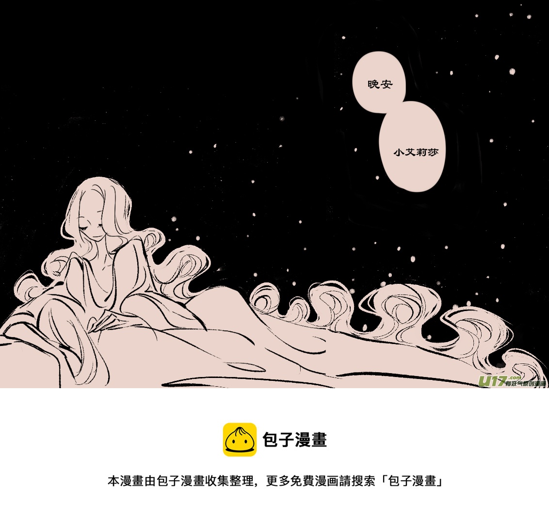 第87话  厄比斯67