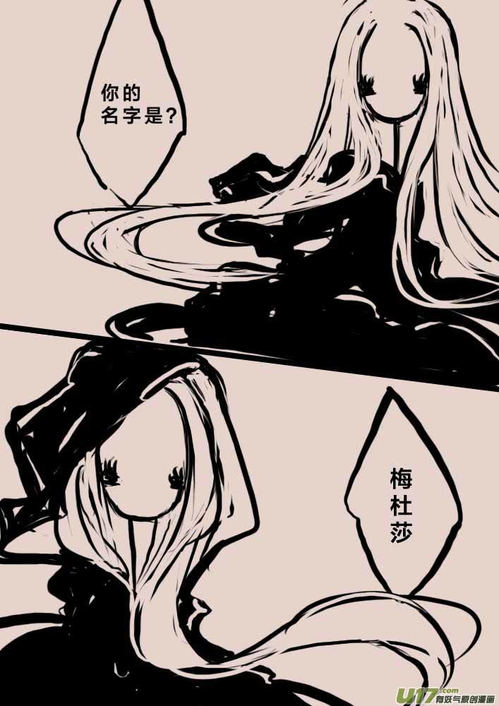 背叛者（二）7
