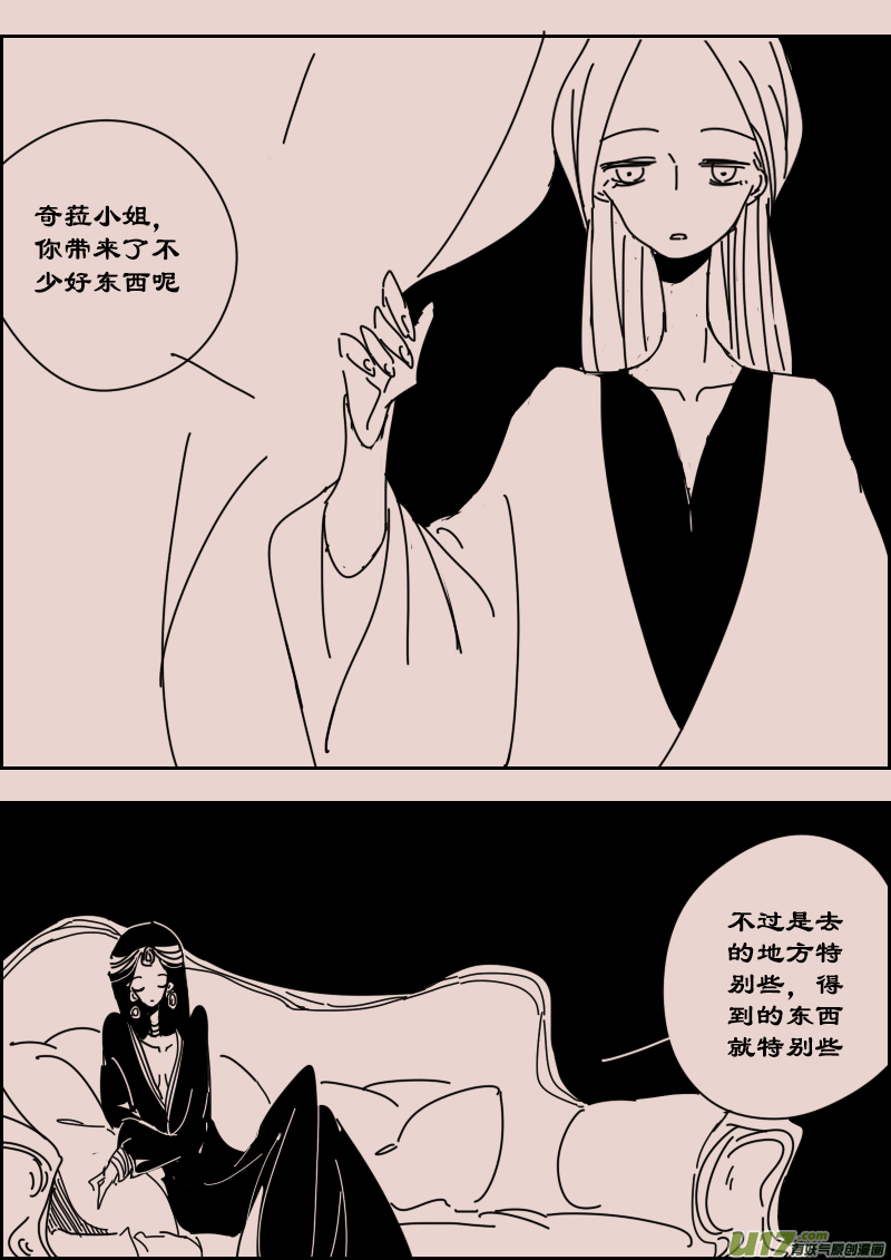 第123话  瓦斯尼亚12