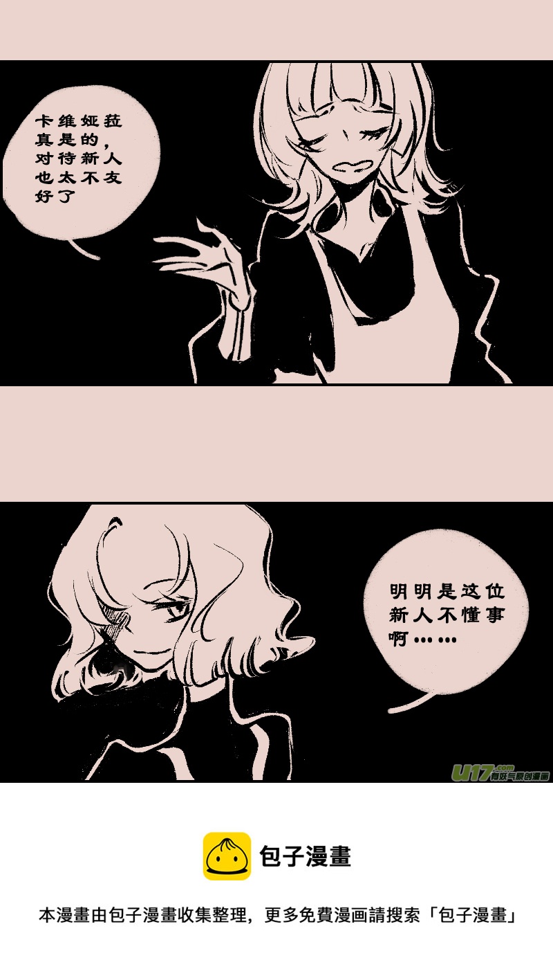 第110话  女仆17