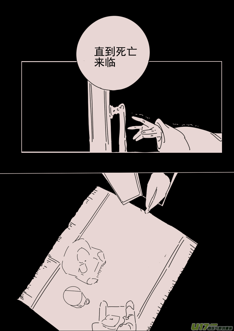第160话  迷宫86