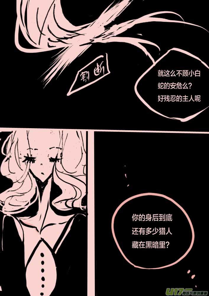 第50话   梅杜莎之眼5
