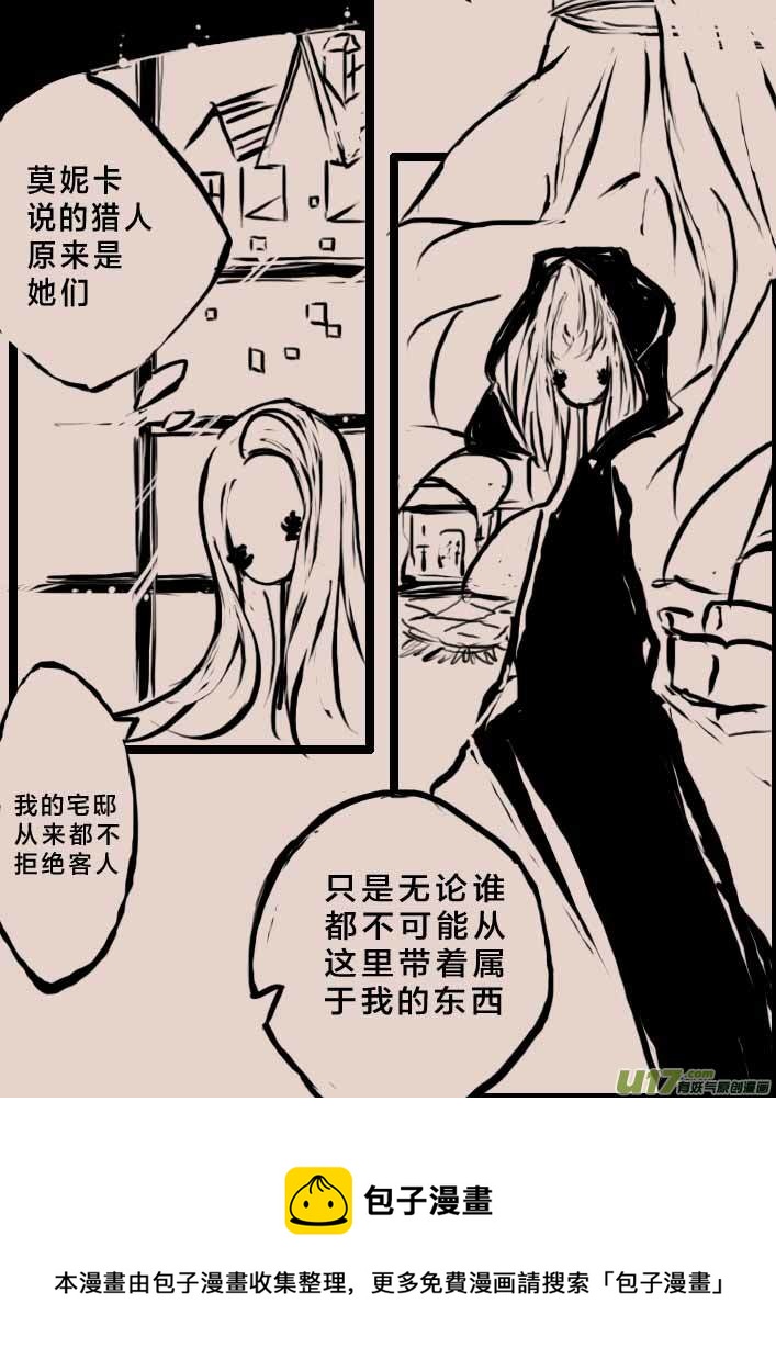 女巫猎人4