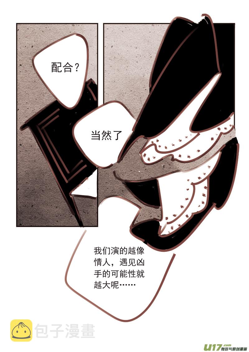 15：殉情旅店7