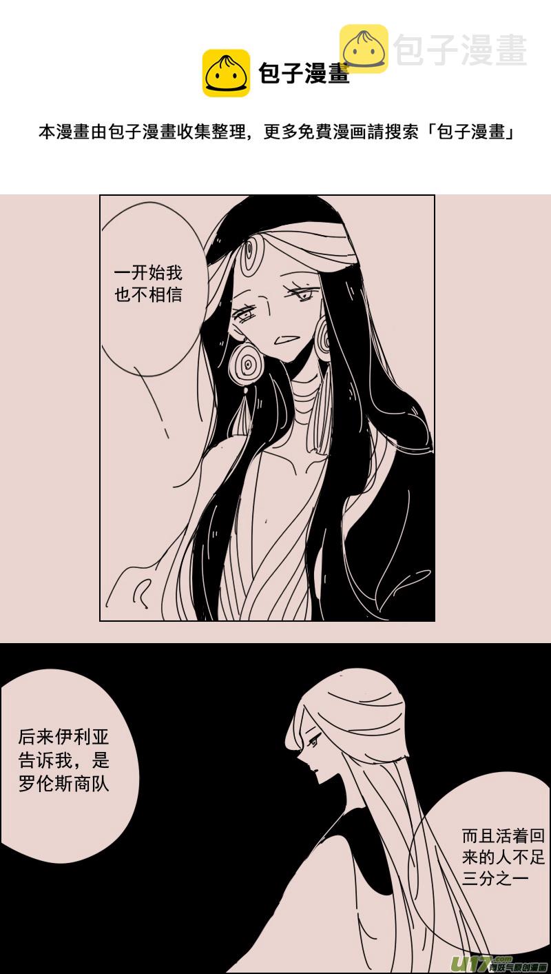 第129话  瓦斯尼亚拍卖场14
