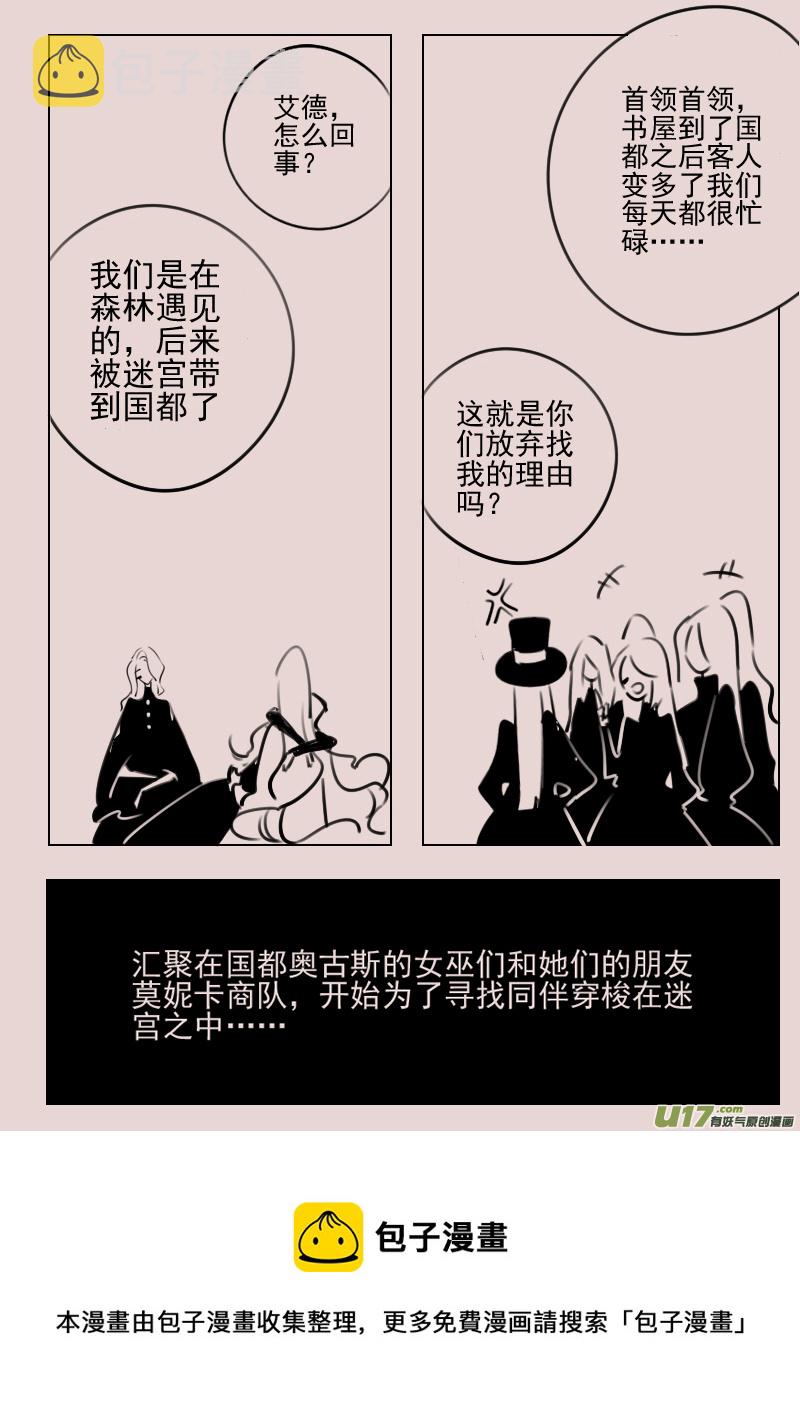 第168话  女巫的聚会4
