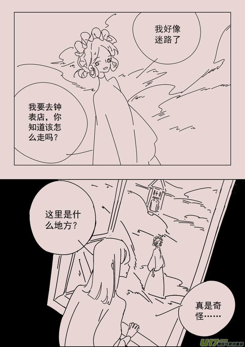 第154话  迷宫23
