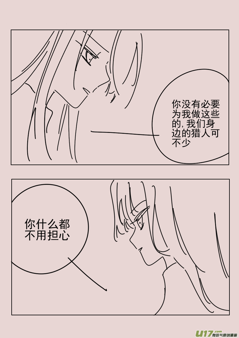 第166话 隐藏于国都奥古斯的女巫36