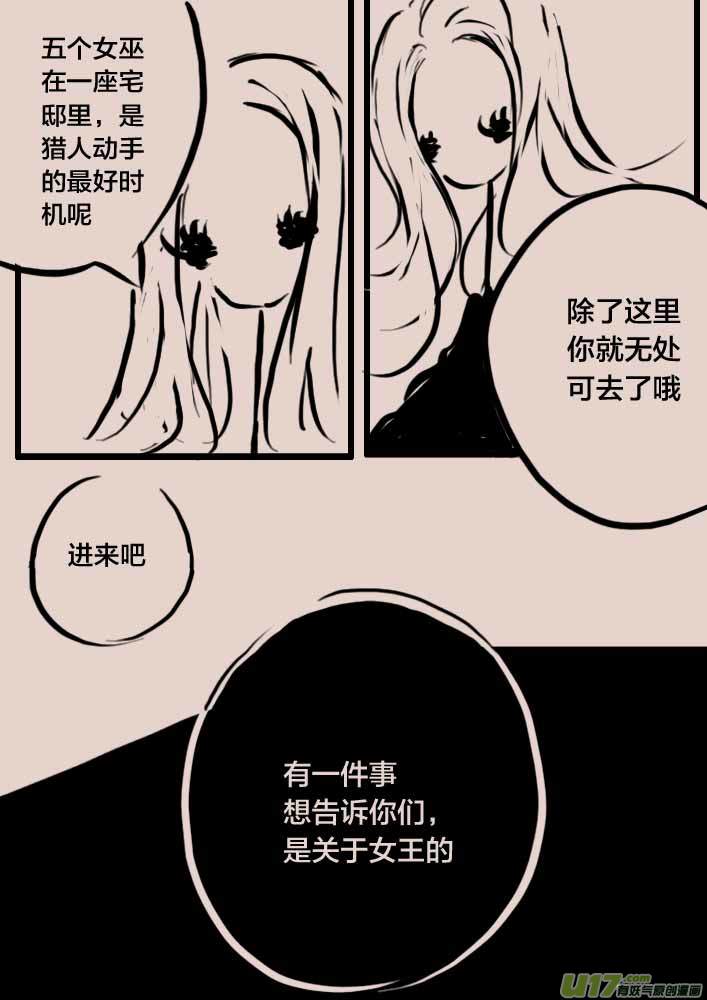 女王之名5