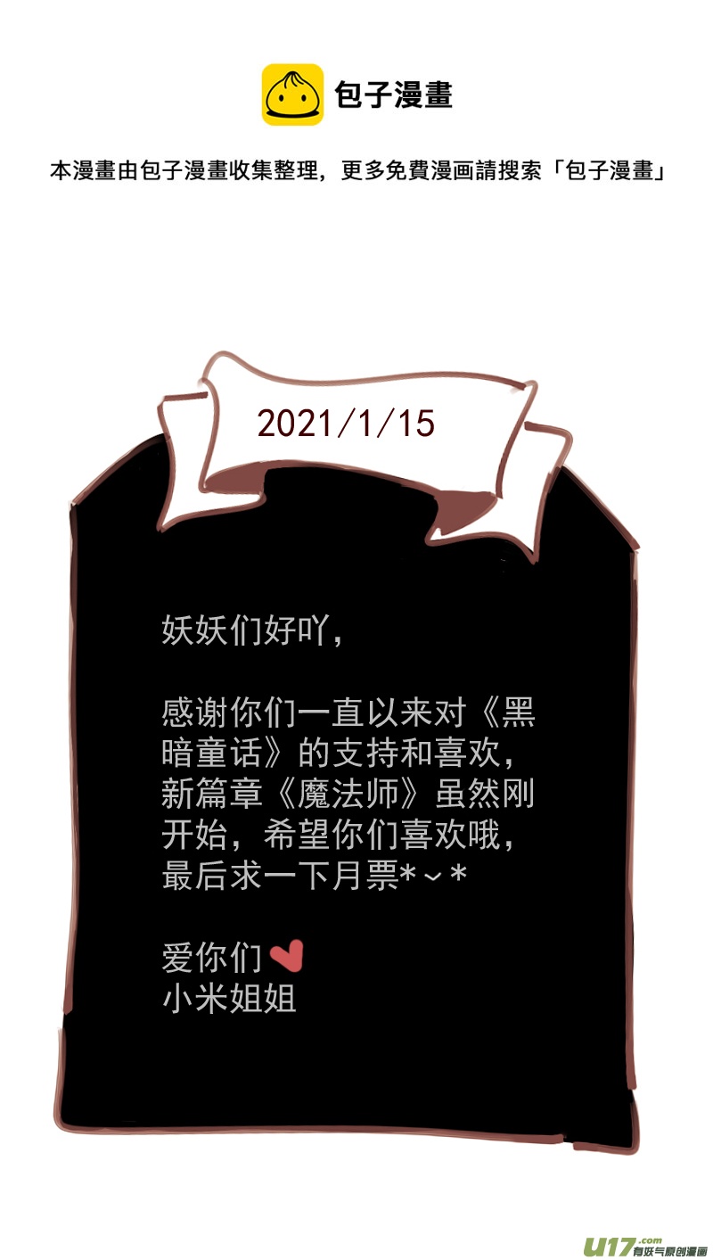 魔法师6：旅店的恶魔8