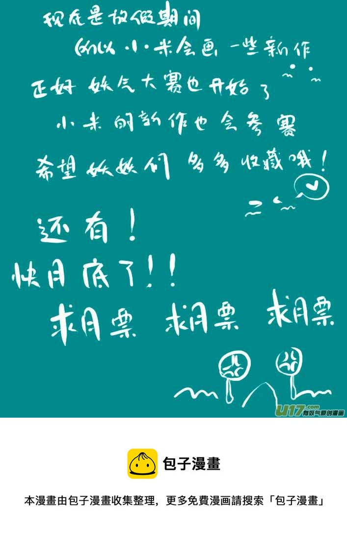 第55话 白葭的交易9