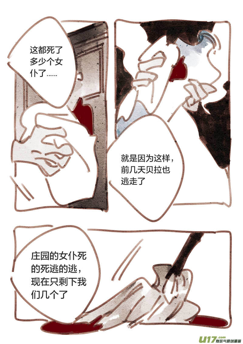 19：序幕3