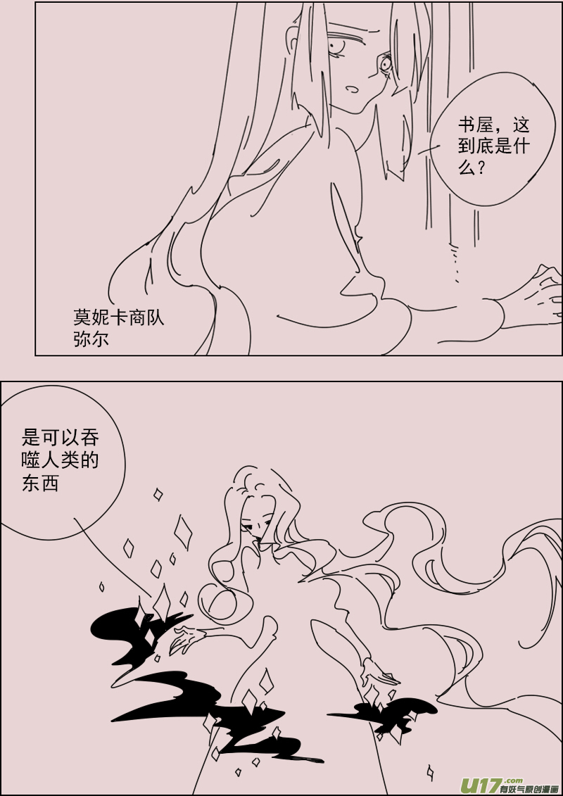 第149话  未知3