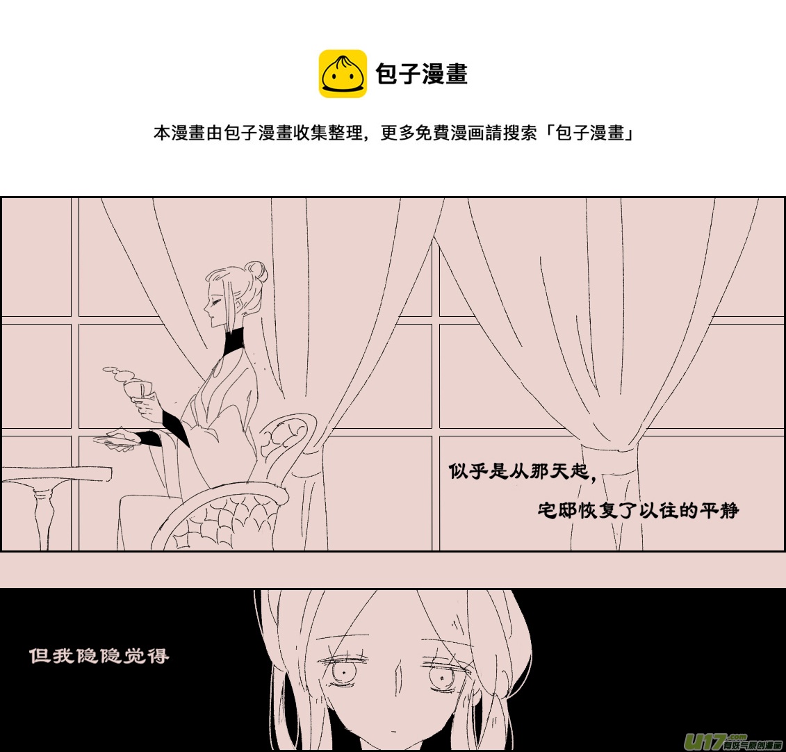 第118话  斯尔贝利宅邸14