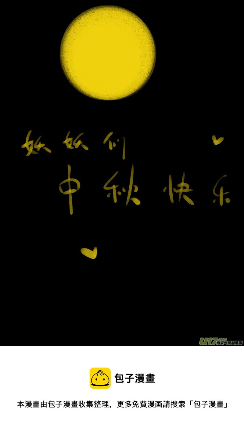 第108话  被提起的过往88