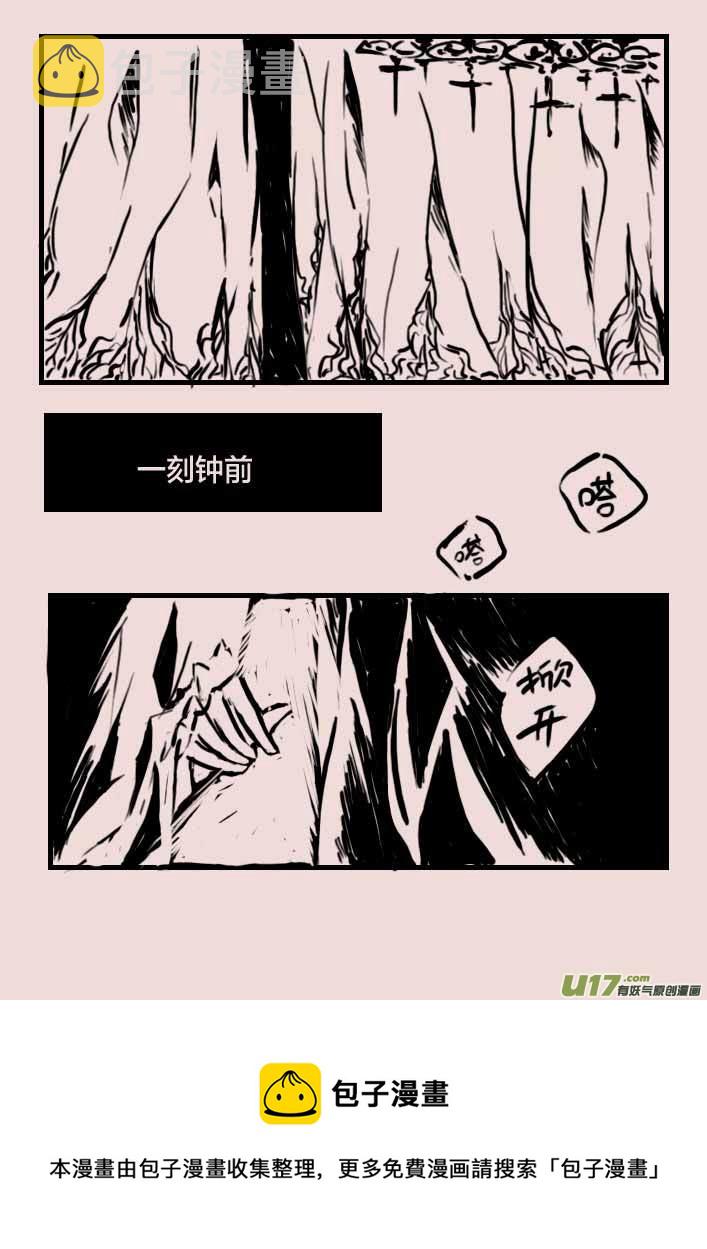 第58话  辛格卡斯塔（2）4