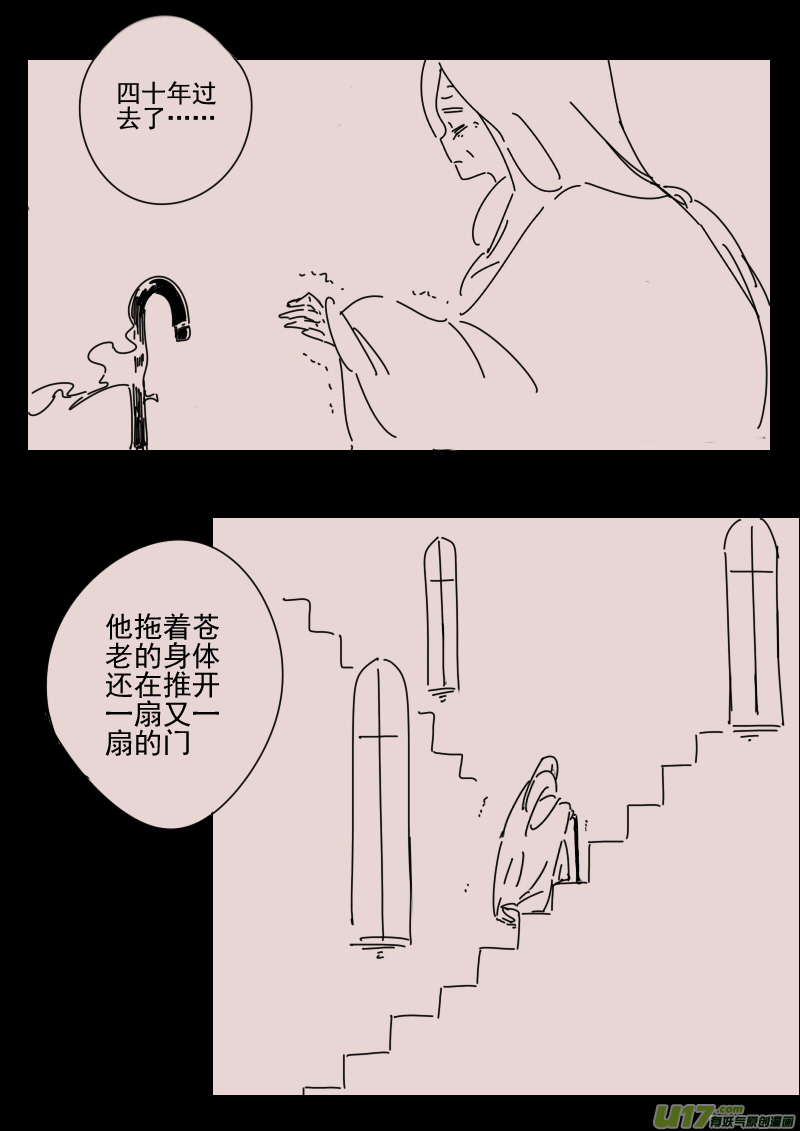 第160话  迷宫85