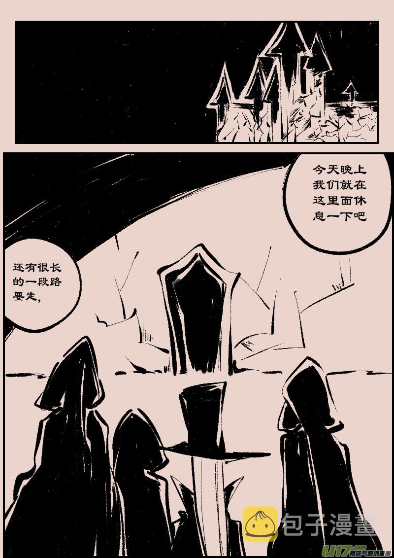 第84话  厄比斯21