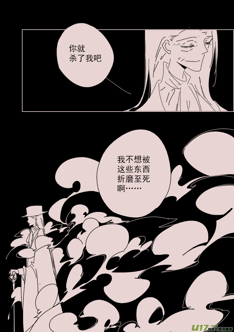 第144话  中毒17
