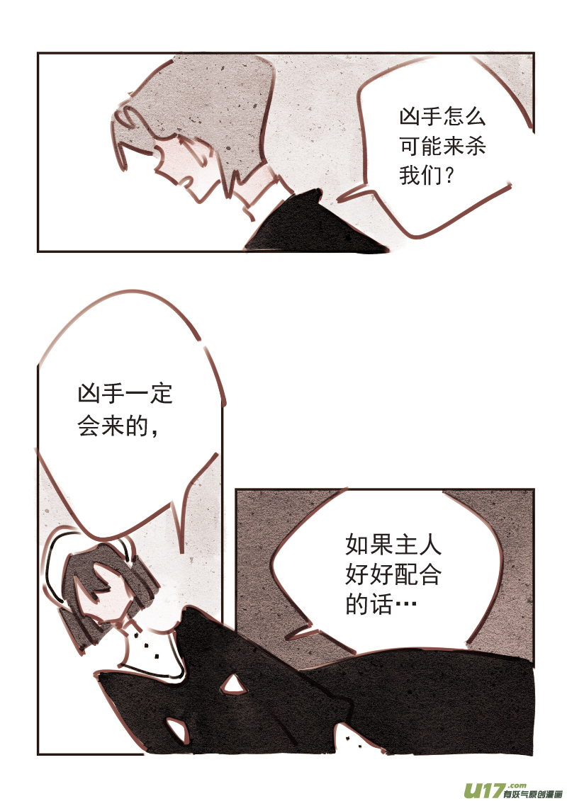 15：殉情旅店6