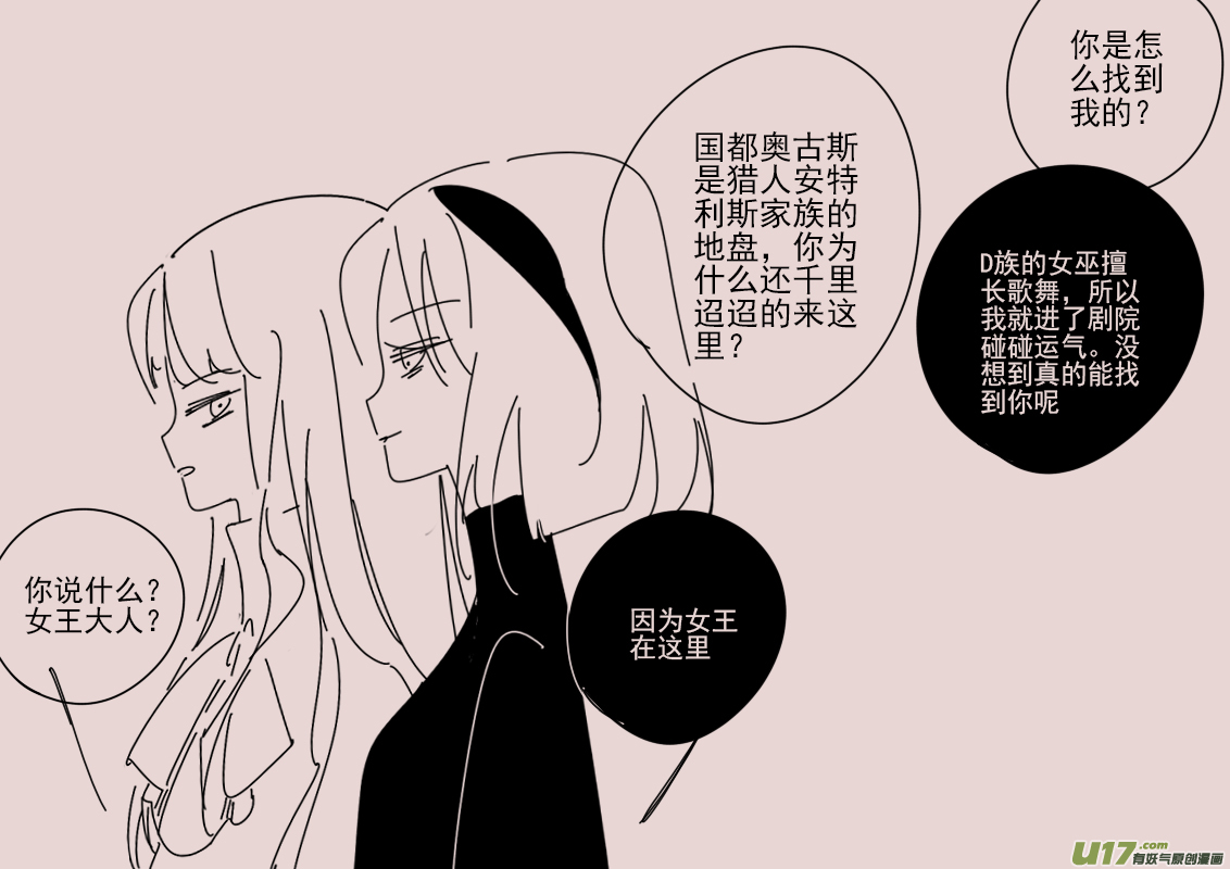 第167话 隐藏于国都奥古斯的女巫42