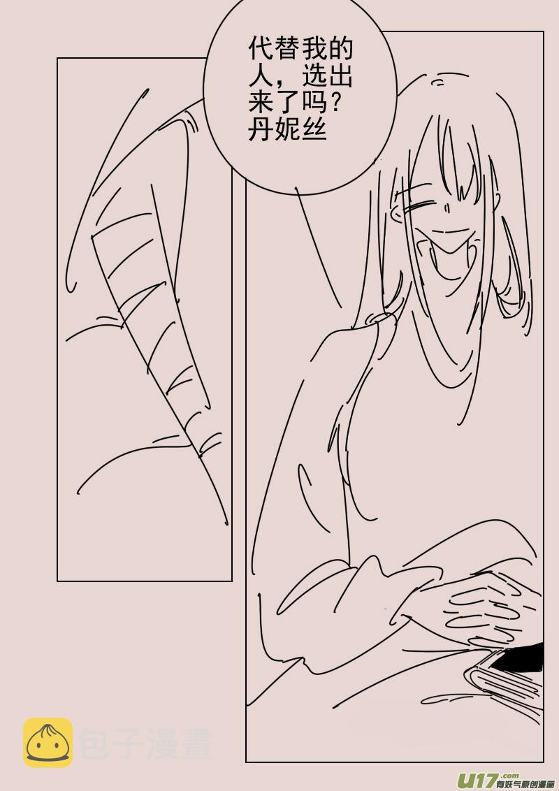 第164话 隐藏于国都奥古斯的女巫15
