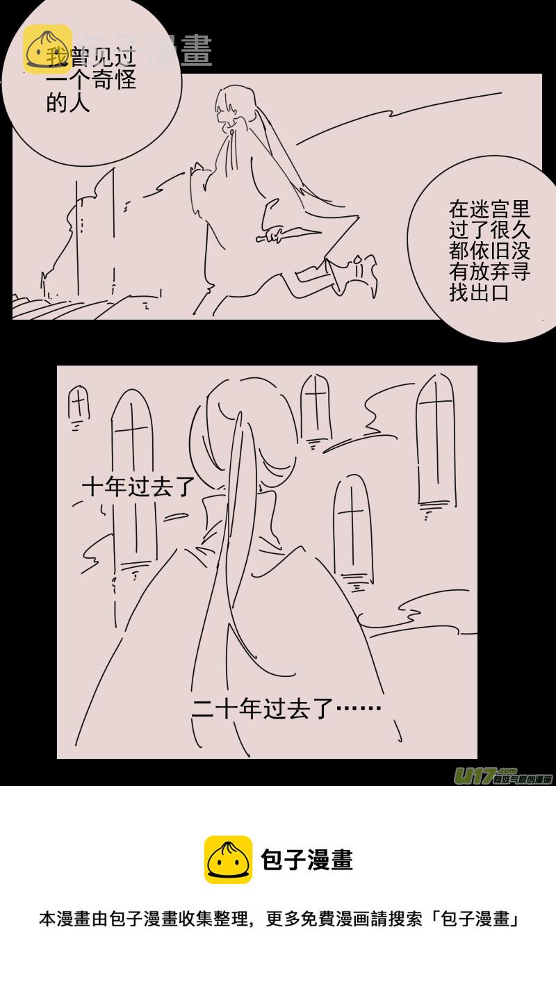 第160话  迷宫84