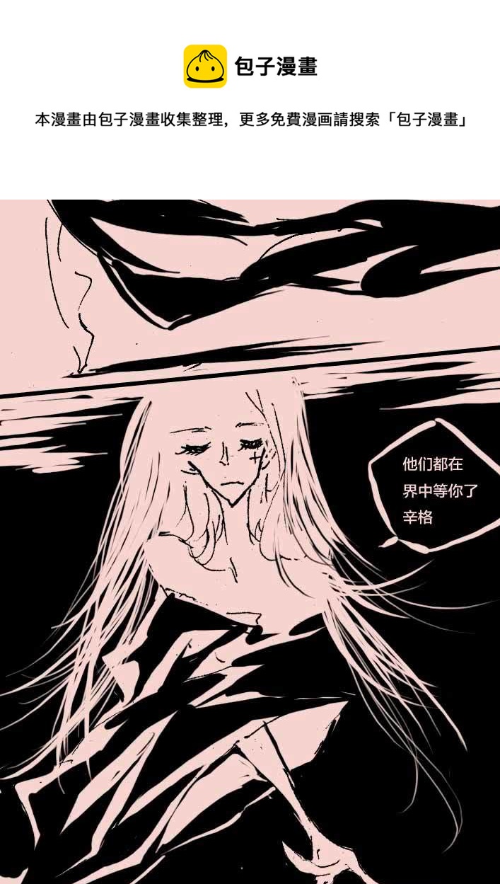 第53话  逝去之地4