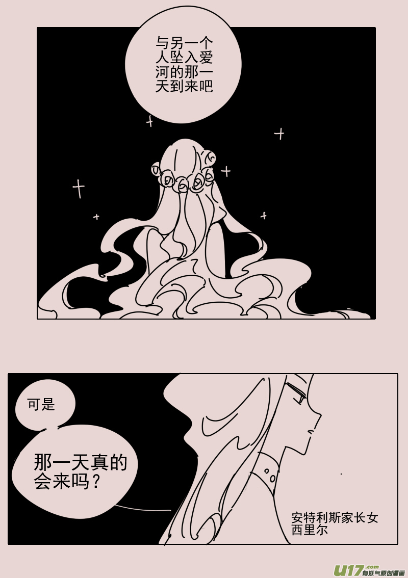 第156话  迷宫43