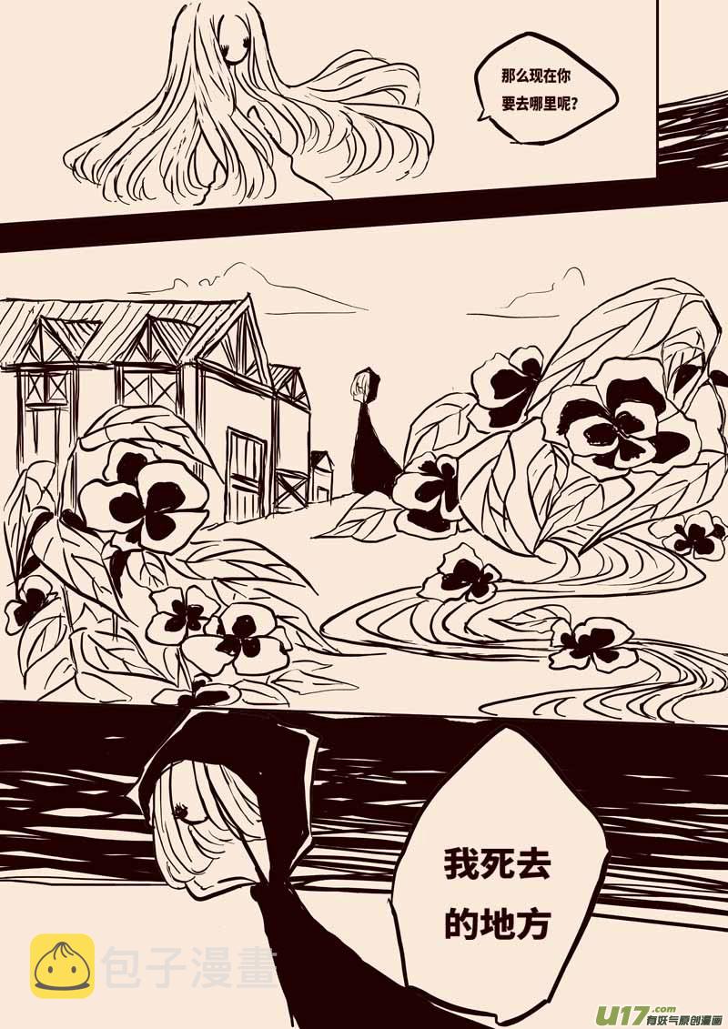 女王之死（二）1