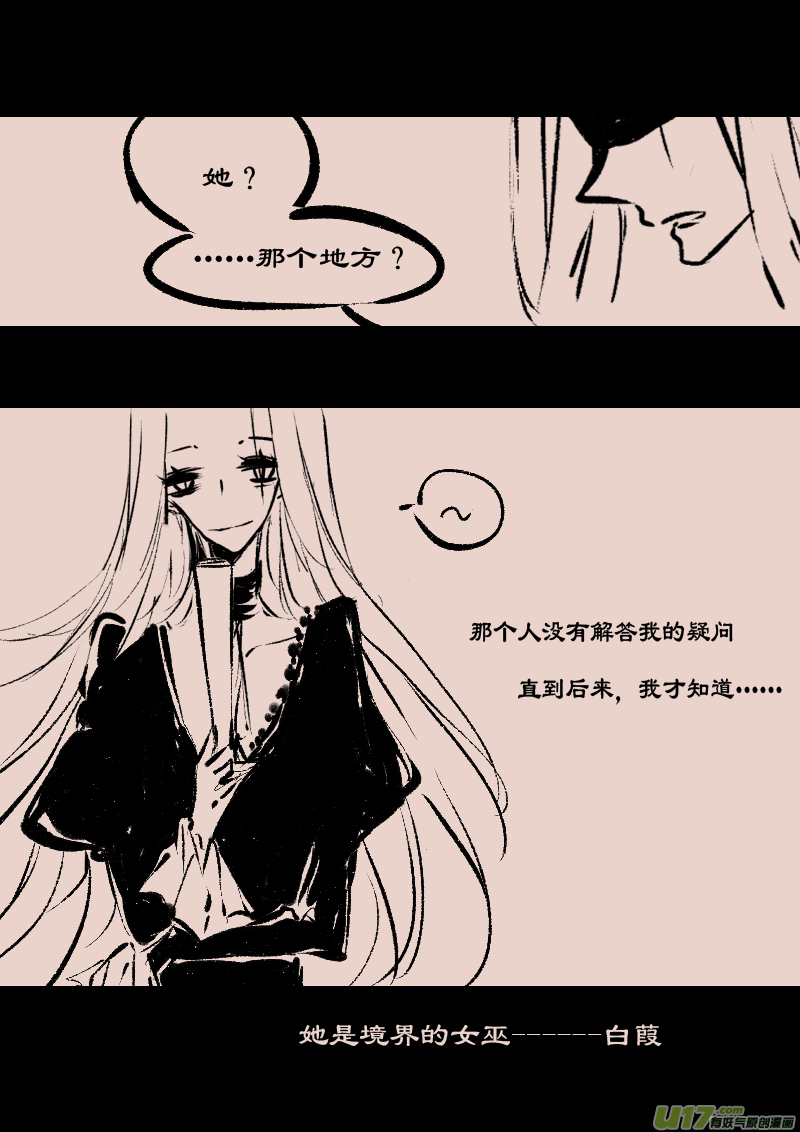 第71话  漂亮的怪物3