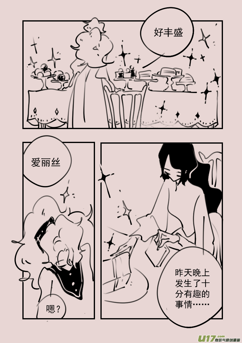 第187话 梦境的女巫42