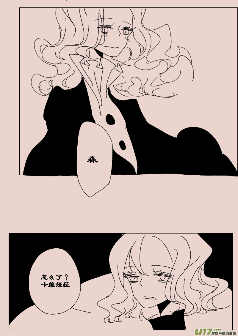 第117话  晚宴43