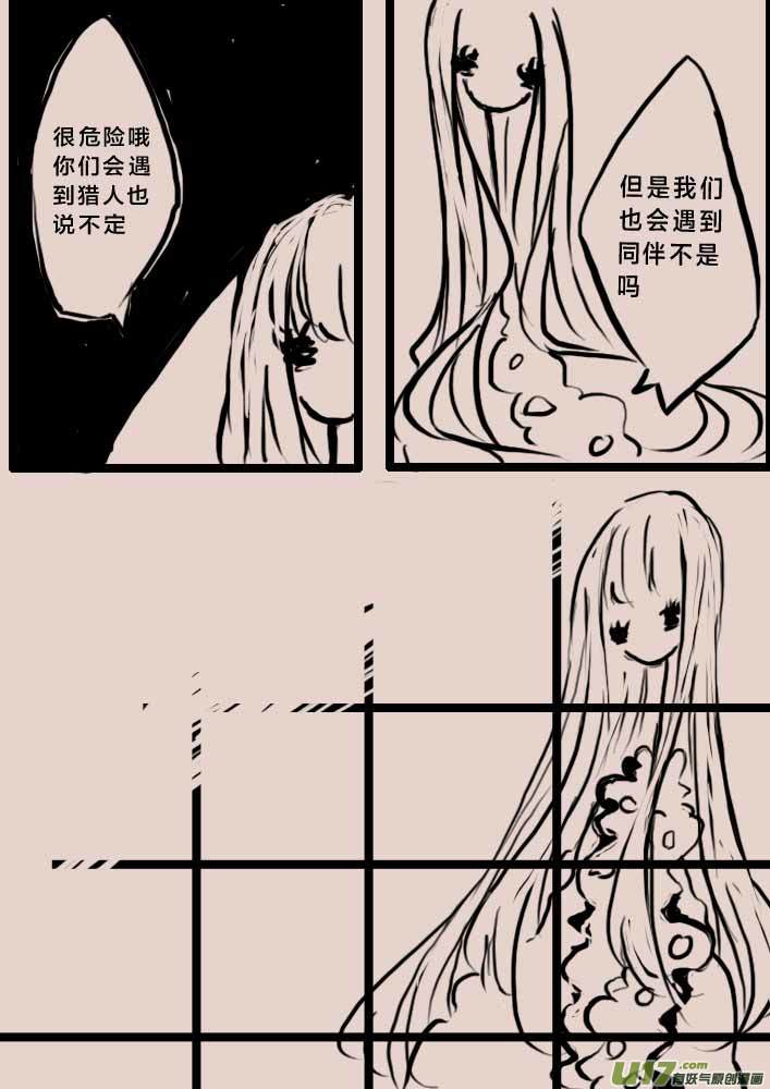 旅程之始（二）7