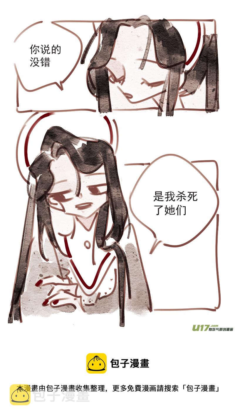 12：凶手4