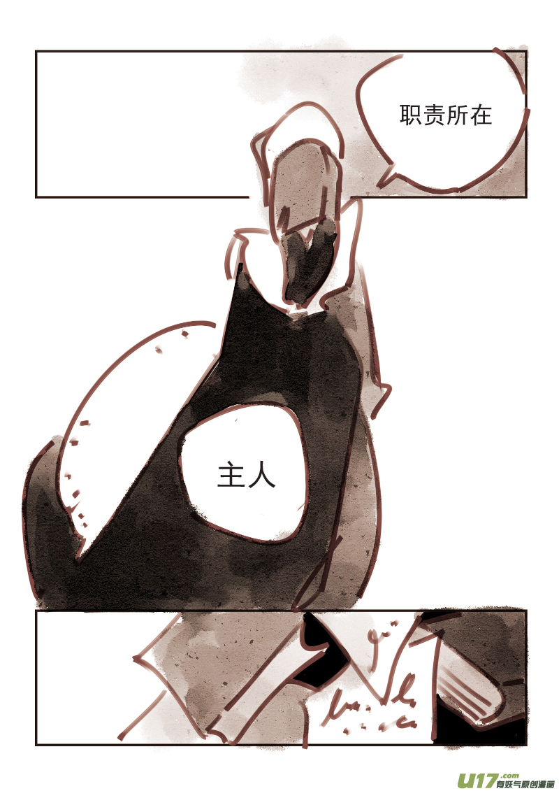 11：早上好，探长先生7