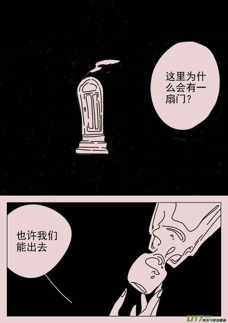 第153话  迷宫13