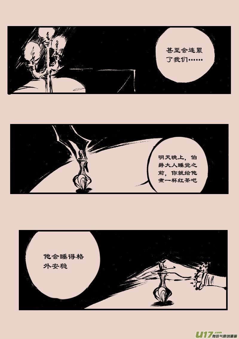 第83话  厄比斯2