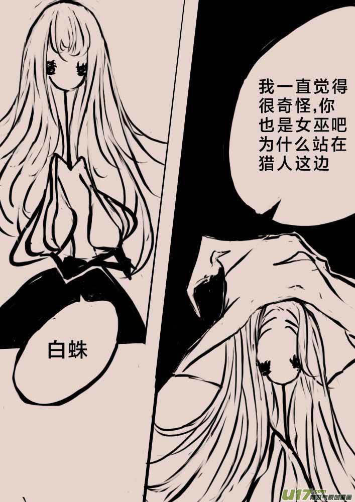 女巫猎人26