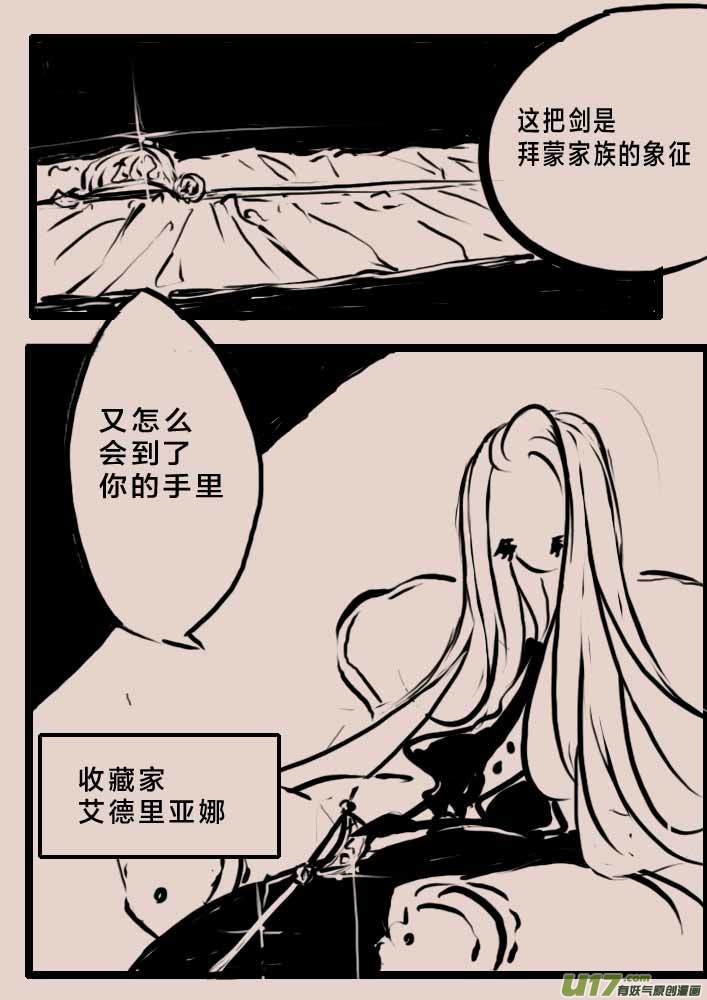 伽斯塔城的收藏家1