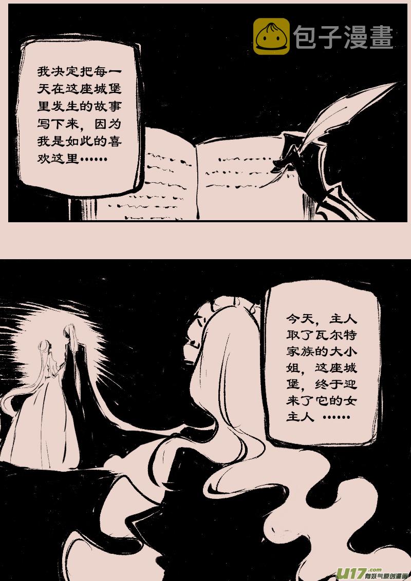 第84话  厄比斯27