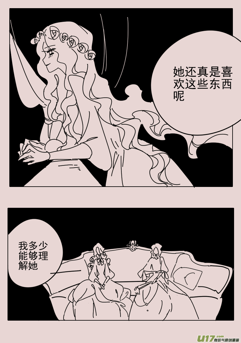 第156话  迷宫41