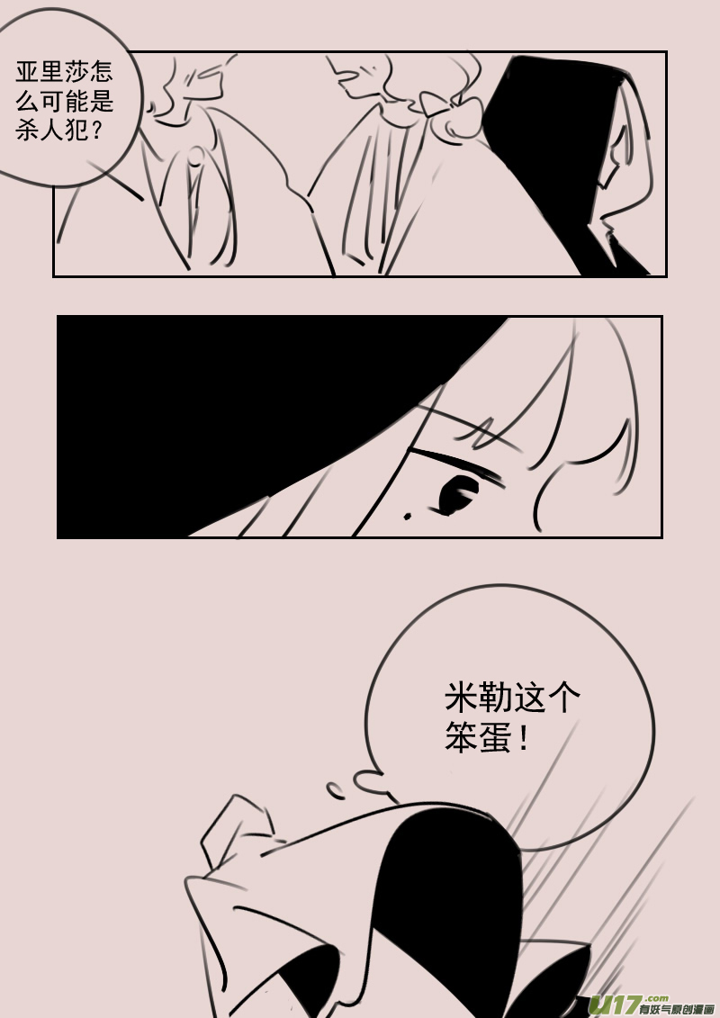 第179话 镜子里的女巫42