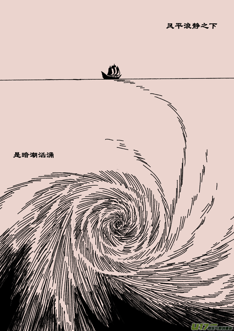 第118话  斯尔贝利宅邸16