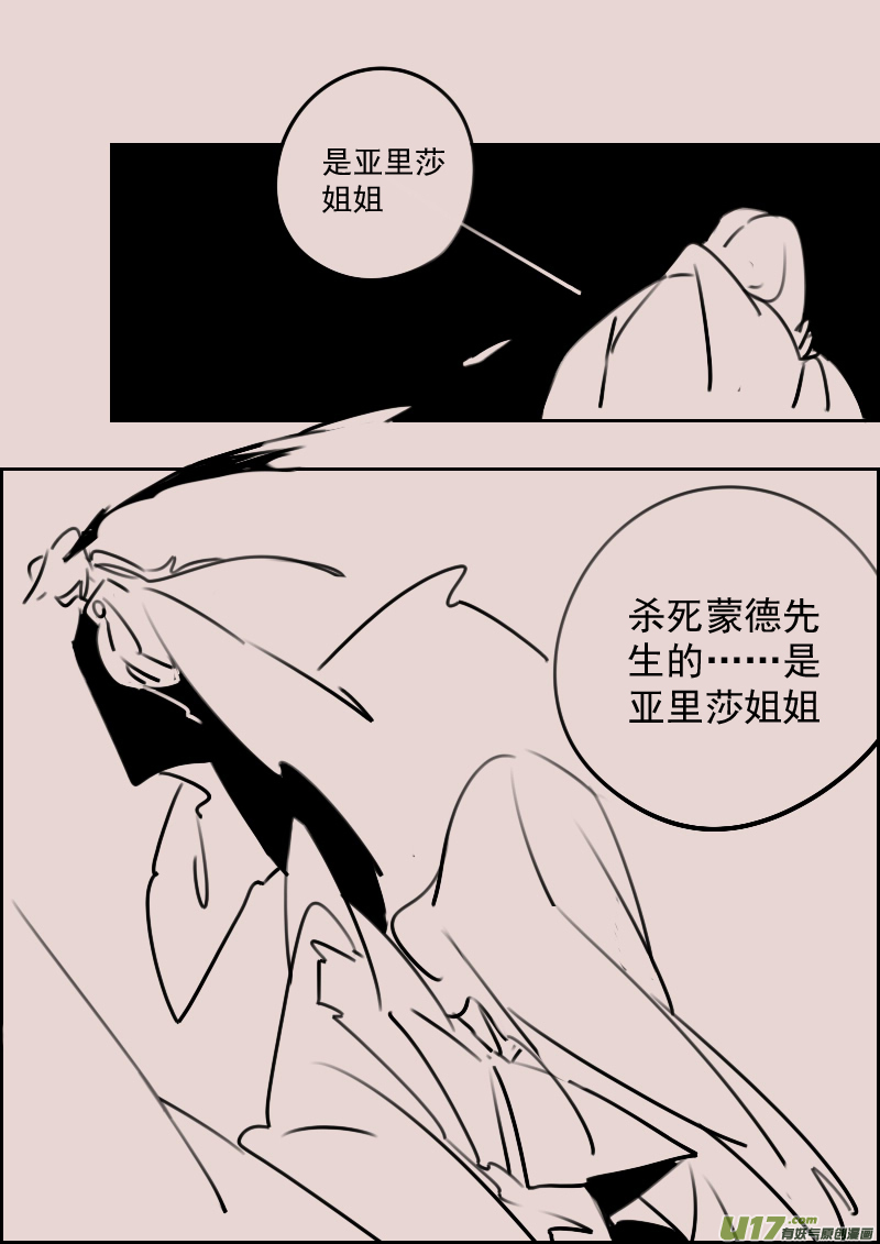 第177话 镜子里的女巫26