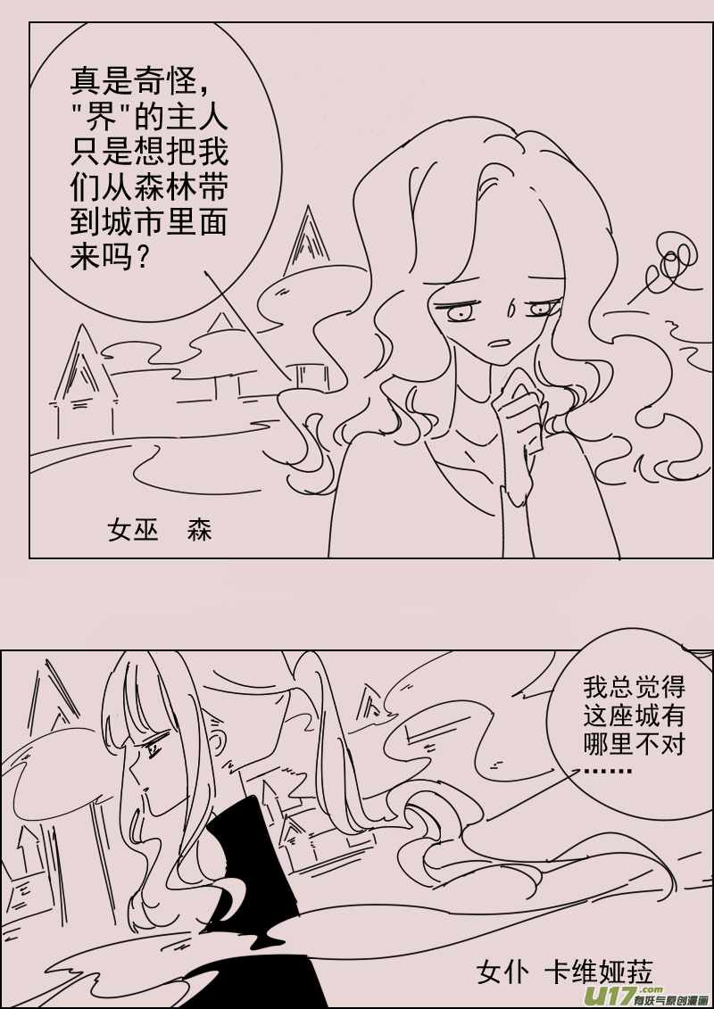 第153话  迷宫17